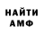 Амфетамин VHQ MM130