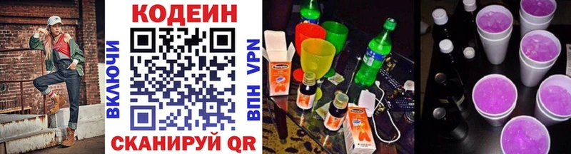 дарнет шоп  Строитель  Codein Purple Drank 