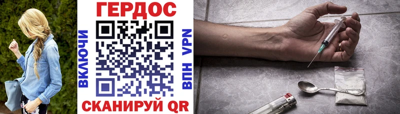 Героин хмурый  где продают   Строитель 