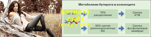 стафф Армянск