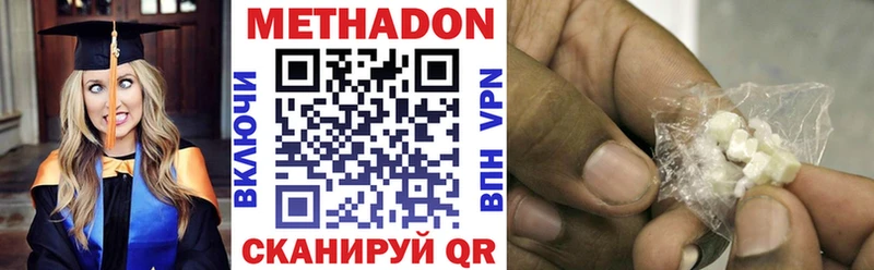 Метадон VHQ  где купить   Строитель 